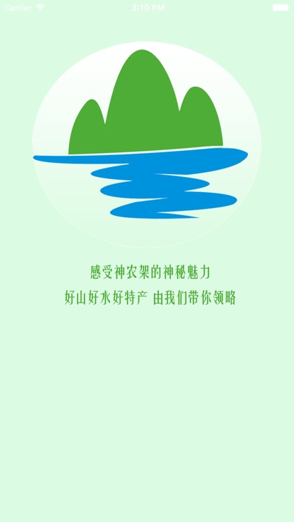 神农架土特产. screenshot-3