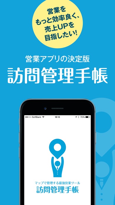 訪問管理手帳のスクリーンショット1 訪問管理手帳のスクリーンショット1