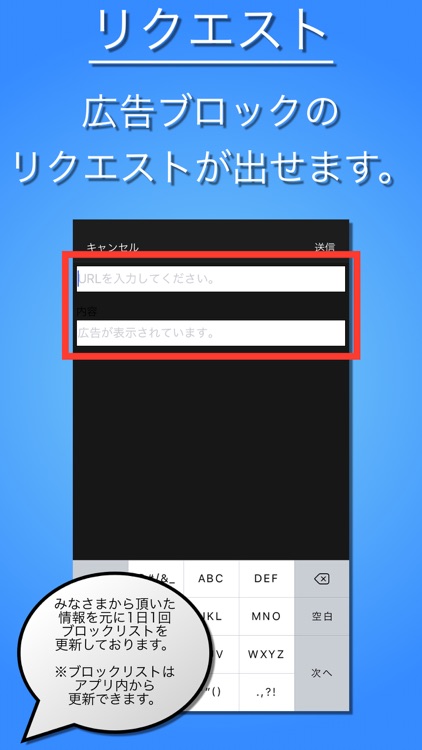 指定したサイトの広告を削除する -Adバスター ブラックリスト-