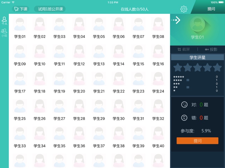 警务培训讲堂 screenshot-3