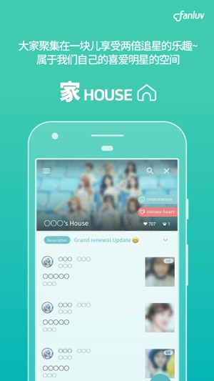 FanLUV(팬럽) - 팬덤 커뮤니티(圖3)-速報App
