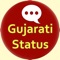 Gujrati Status for Facebook, Twitter Status Guaranteed Update