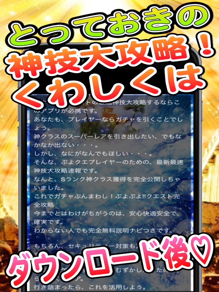 最新速報神技大攻略forぷよぷよクエスト