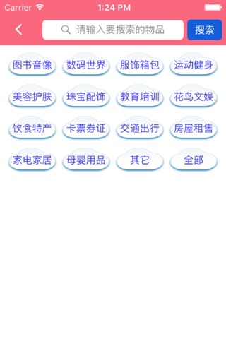 买卖吧 screenshot 3