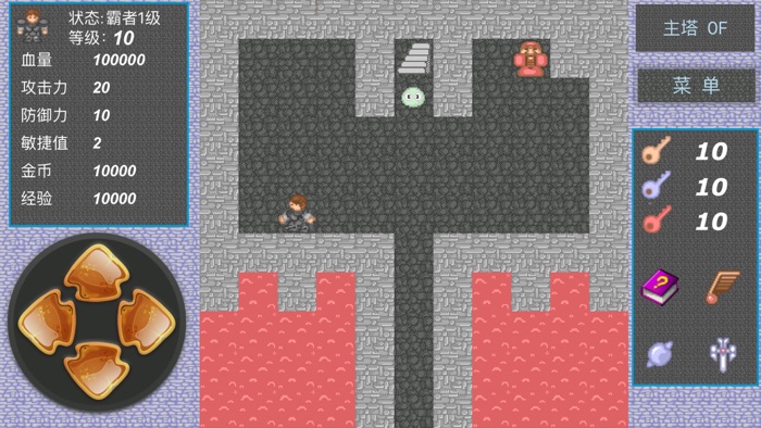 魔塔3 - 传说单机RPG经典角色扮演游戏免费的英雄冒险世界