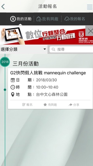 G2協進會(圖3)-速報App