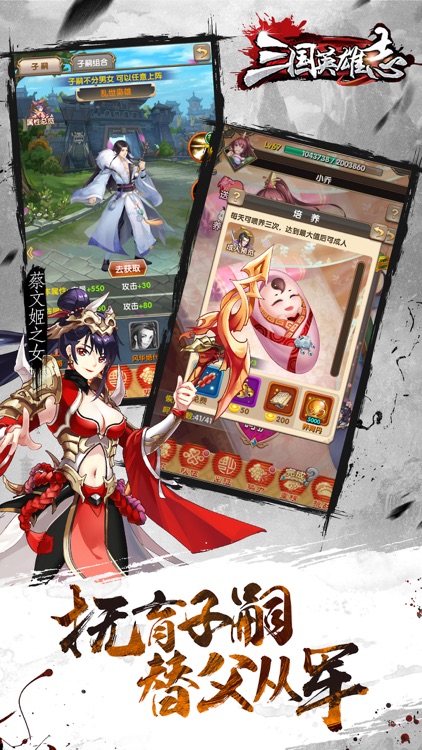 三国英雄志--兵临城下 乱世争霸 screenshot-4