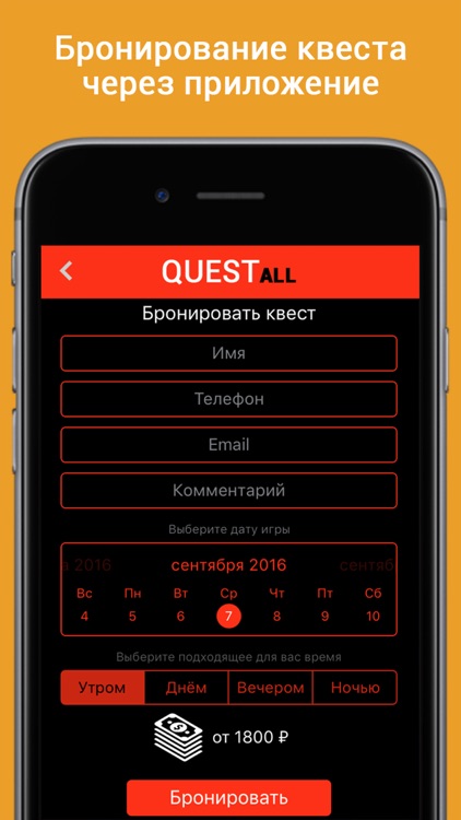 QuestAll screenshot-3