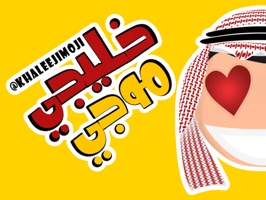 ***** بمناسبة الاطلاق, التطبيق مجاني