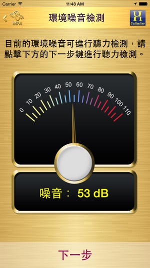 MFA Hearing Test(圖2)-速報App