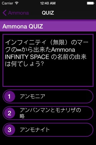 Ammona公式アプリ screenshot 3