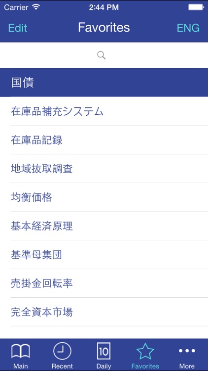 Libertuus Lite Business EN-JP screenshot-4