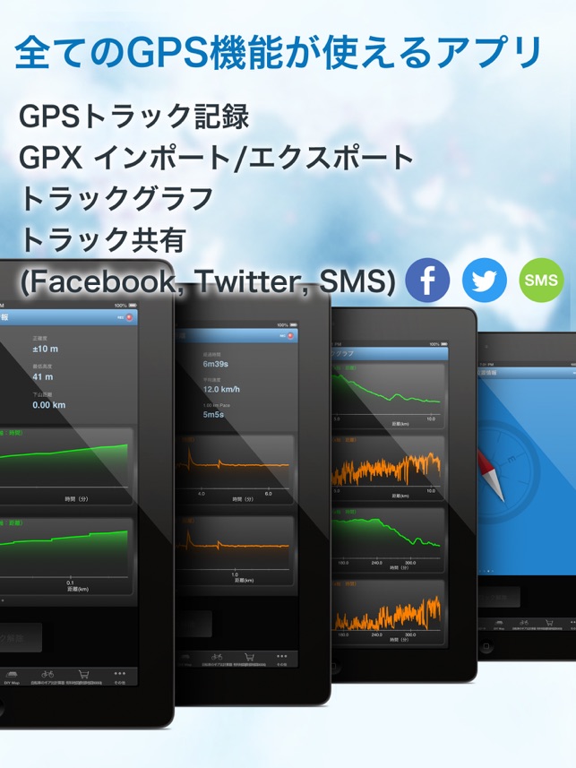 やまやまgps 登山 渓流釣り Mtb用地図 をapp Storeで やまやまgps 登山 渓流釣り Mtb用地図 をapp Storeで