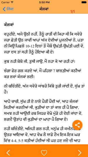 Best Punjabi Stories(圖3)-速報App