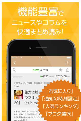 DJニュース＆人気DJブログまとめ速報 screenshot 3