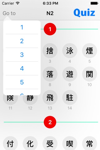 Kanji Quiz N2 screenshot 2