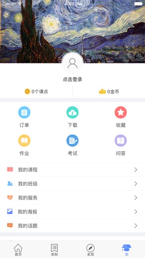 Web课程|专业的在线学习云平台(圖4)-速報App