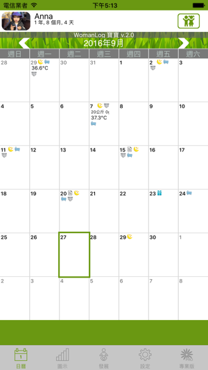 WomanLog 寶寶日曆(圖1)-速報App