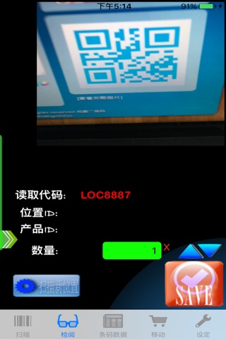 QRcode-Adv screenshot 4