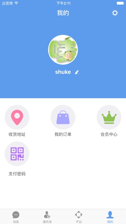 世唛站 screenshot-4