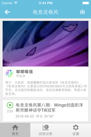 龙卷风-网罗热门风味音乐电台 screenshot 2