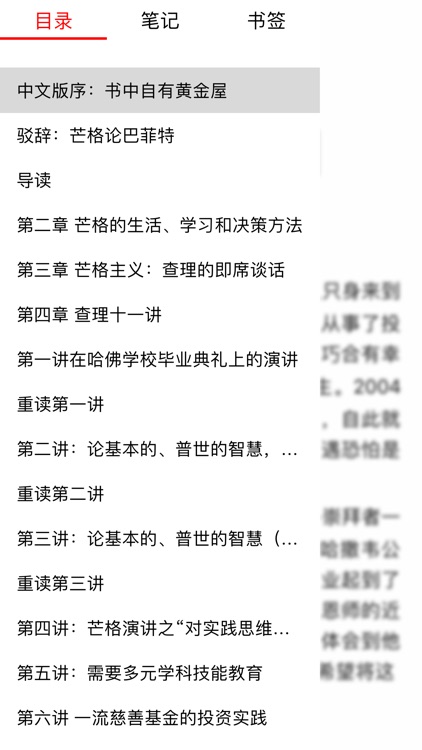 穷查理宝典-查理·芒格的智慧箴言录