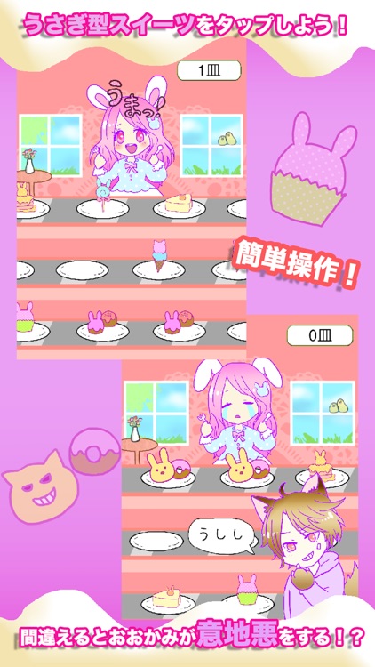 Rabbit Desserts Game