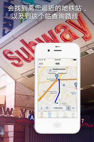 Osaka Subway Guide and Route Planner screenshot 4
