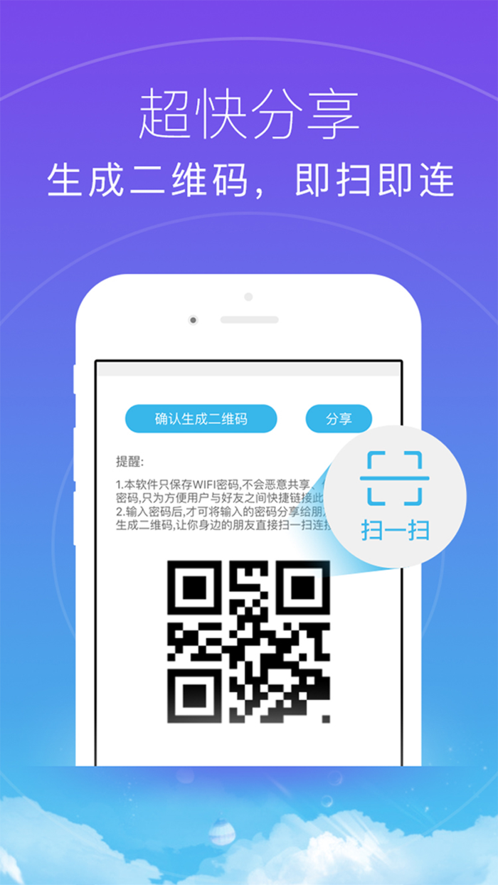 WiFi万能助手-上网必备的免费WiFi工具