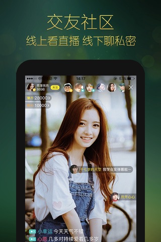 宝石直播--最火爆的帅哥靓女直播平台 screenshot 2