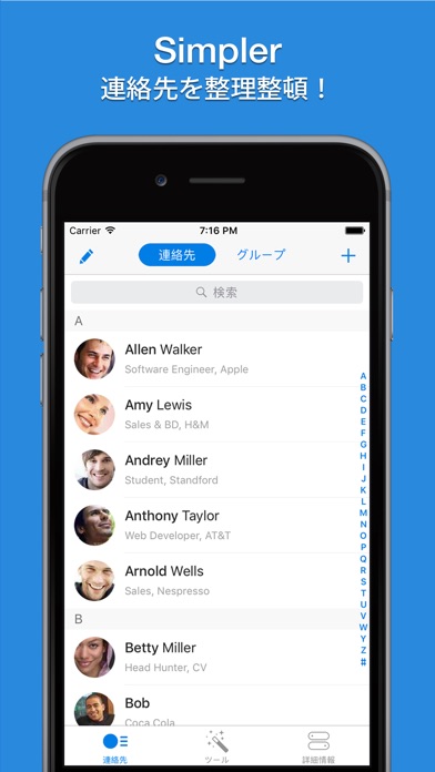 Simpler - Contacts Ma... screenshot1