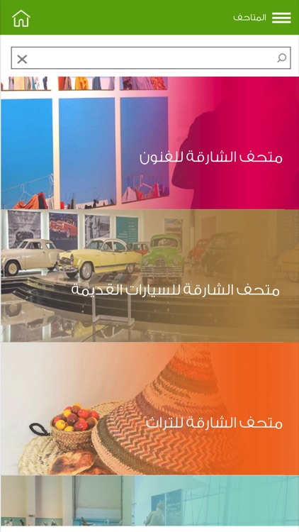 Sharjah Museums Authority screenshot-6