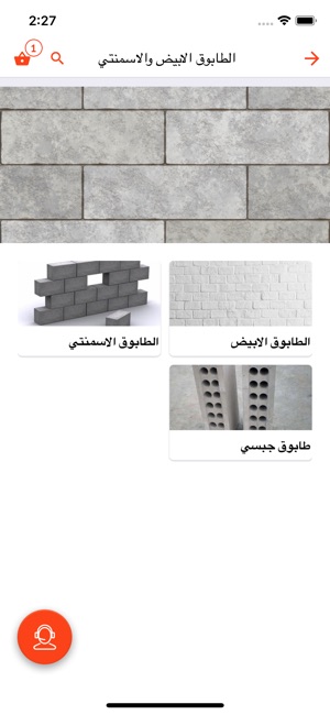 Benaa-Building Materials Store(圖3)-速報App