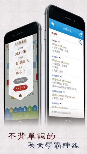 單詞達人-天天拼單詞(圖4)-速報App