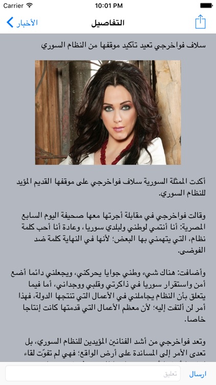 أخبار العرب