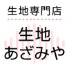 ドレス向きオーガンジー生地専門ショップ【生地・あざみや】