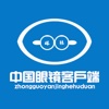 中国眼镜-客户端