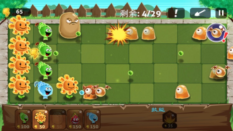 植物大战免费:无尽中文版
