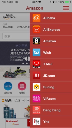 China Shopping Hub(圖2)-速報App