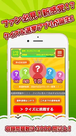 Game screenshot 関ジャニクイズ村 for 関ジャニ∞ mod apk