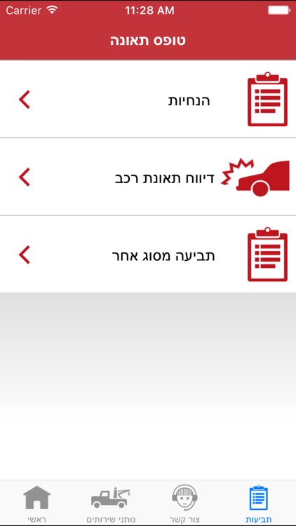 ריידלר screenshot-3