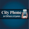 CityPhone מעבדת סלולאר
