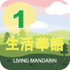 Living Mandarin Book 1 Handset