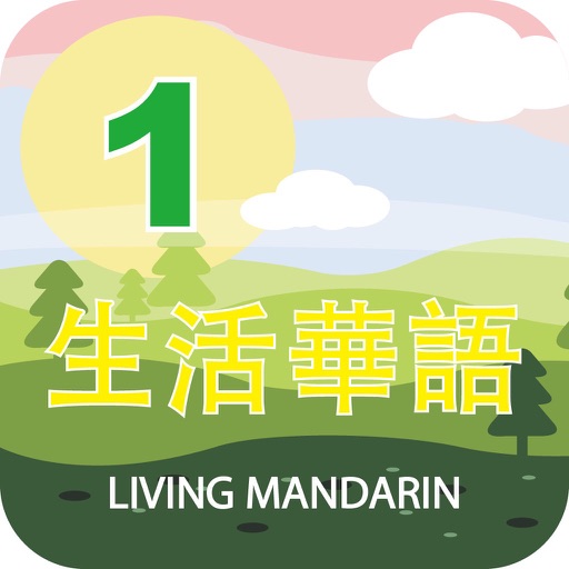 Living Mandarin Book 1 Handset iOS App