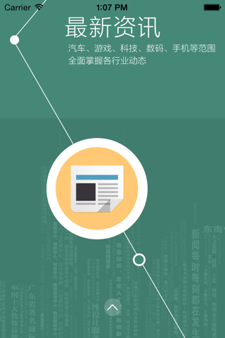 口袋科技资讯-中文IT科技数码手机资讯之家 screenshot 2