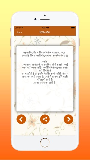 Latest Hindi Muhavare(圖4)-速報App