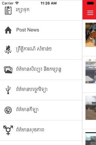 Post News Media screenshot 3