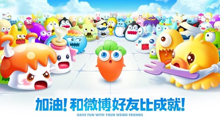 保卫萝卜2:每日一战 screenshot-4