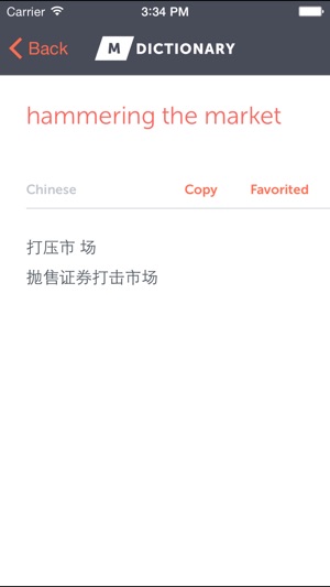 MDictionary - 英语–中文商业金融术语分类词典(圖3)-速報App