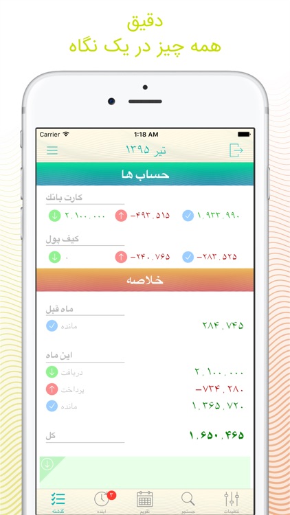 Frugi - مدير امور مالي شخصي براي پيگيري بودجه شما، هزينه، درآمد و يادآوري آينده